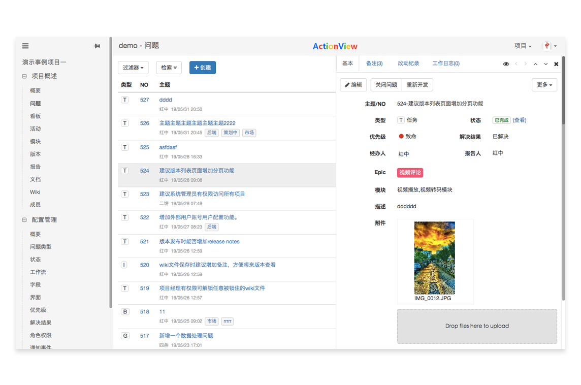 Actionview