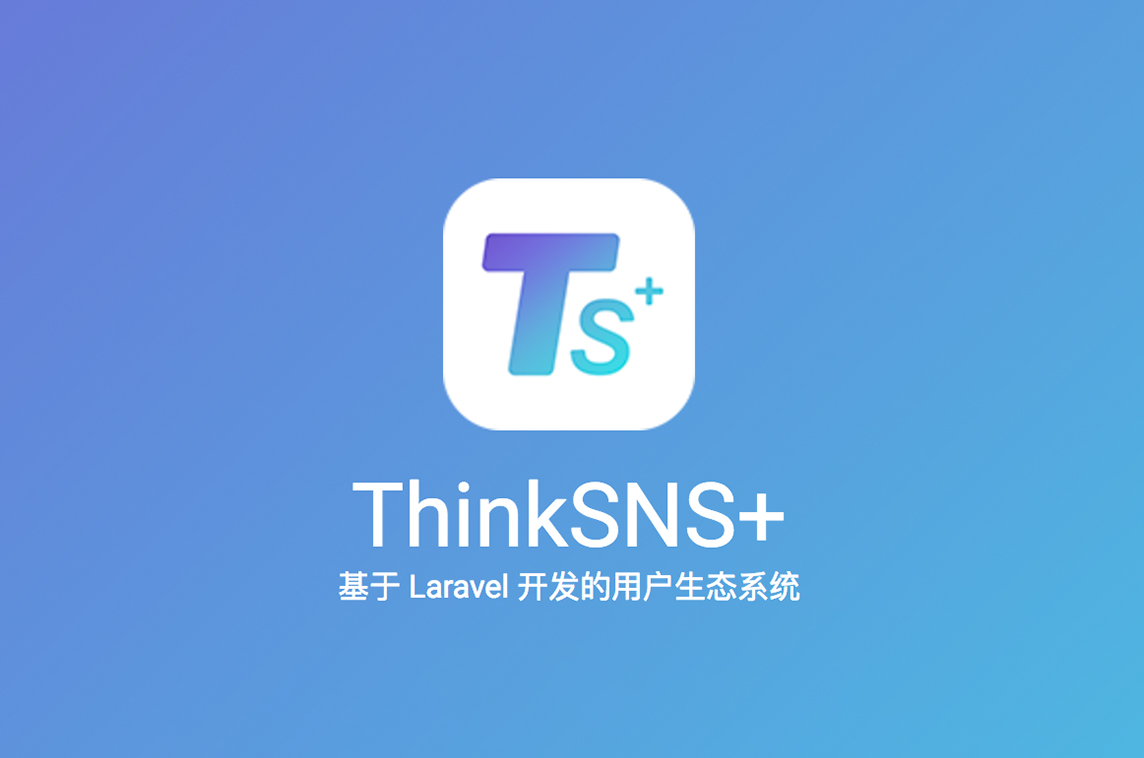 ThinkSNS Plus