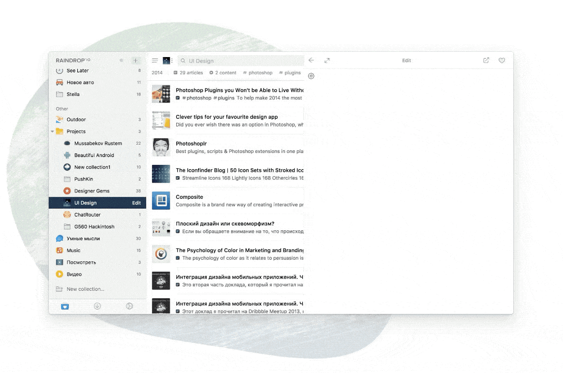 Raindrop.io