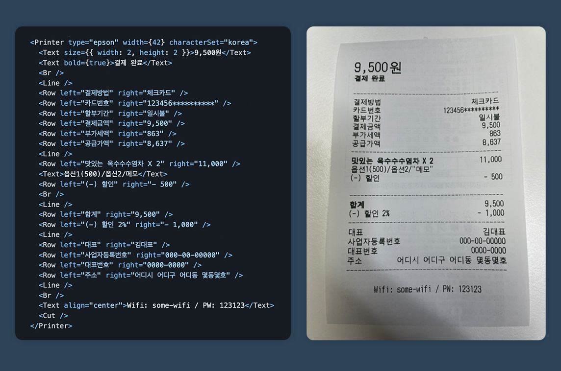 React Thermal Printer