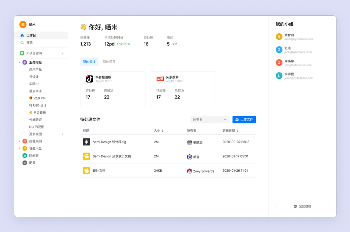 Semi UI