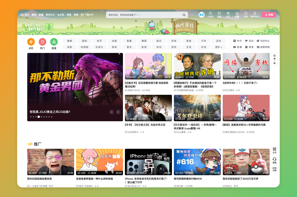 Bilibili