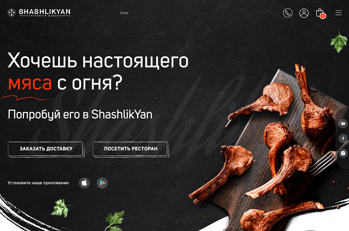 Shashlikyan